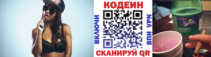 нарко площадка телеграм  Иноземцево  Кодеин Purple Drank 
