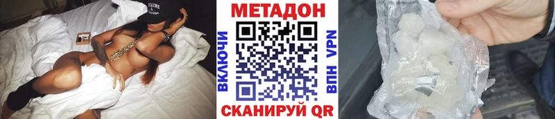 это клад  Иноземцево  МЕТАДОН VHQ 