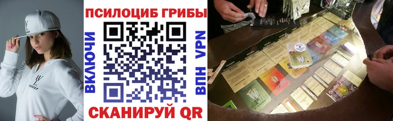Галлюциногенные грибы Magic Shrooms Иноземцево